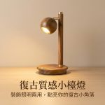 復古質感小檯燈